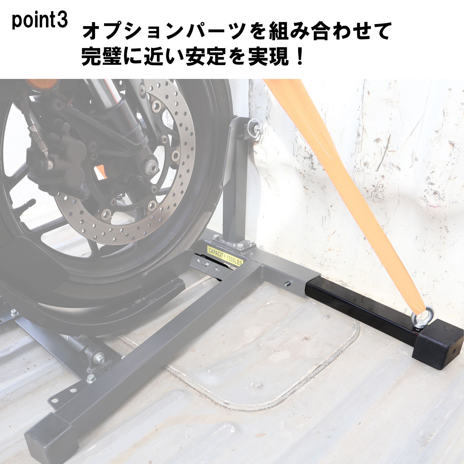 新型フロントホイールロック オプション パーツ 部品 固定 金具