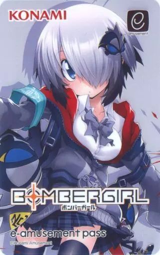 中古キャラカード A.シロ e-amusement passカード 「ボンバーガール