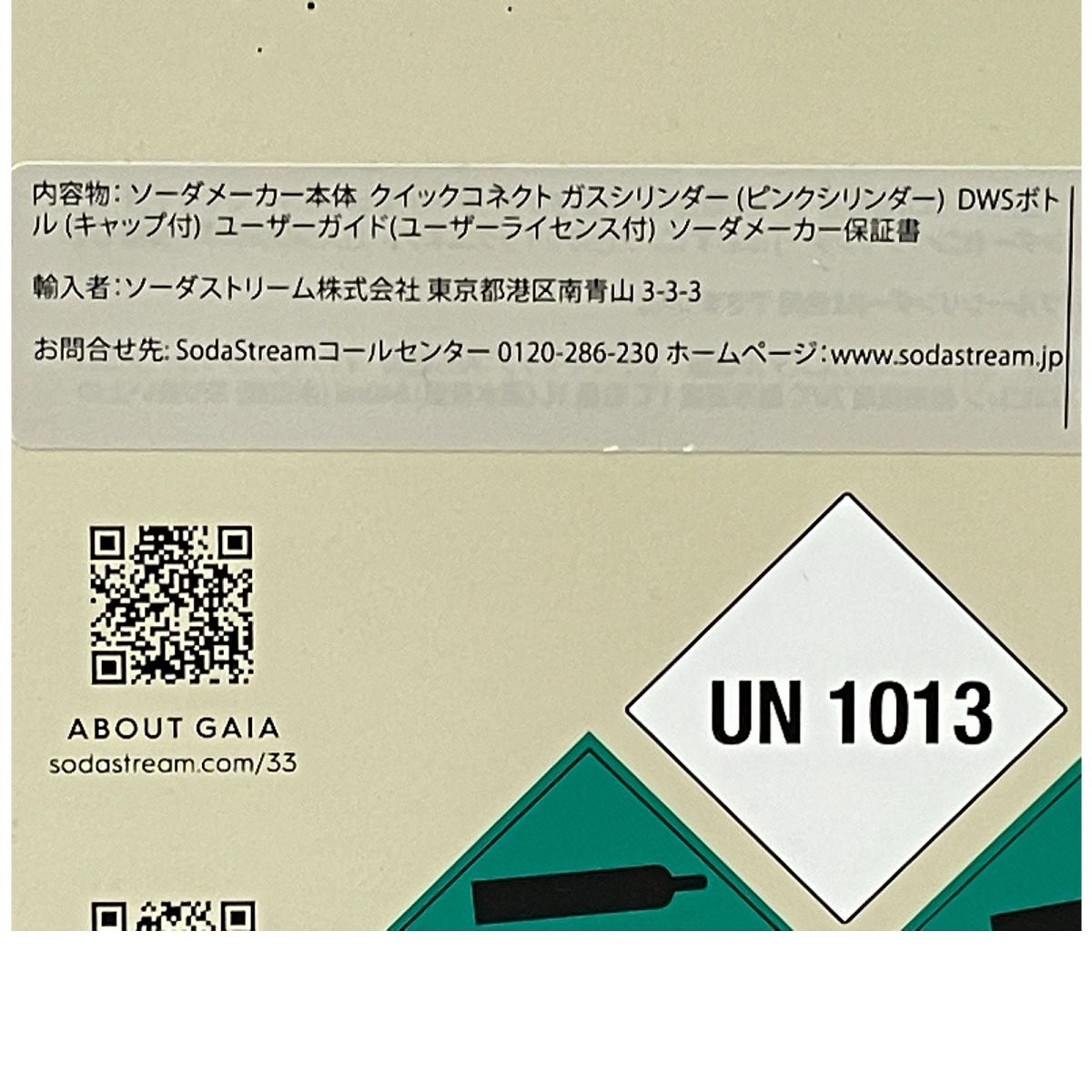 炭酸水メーカー