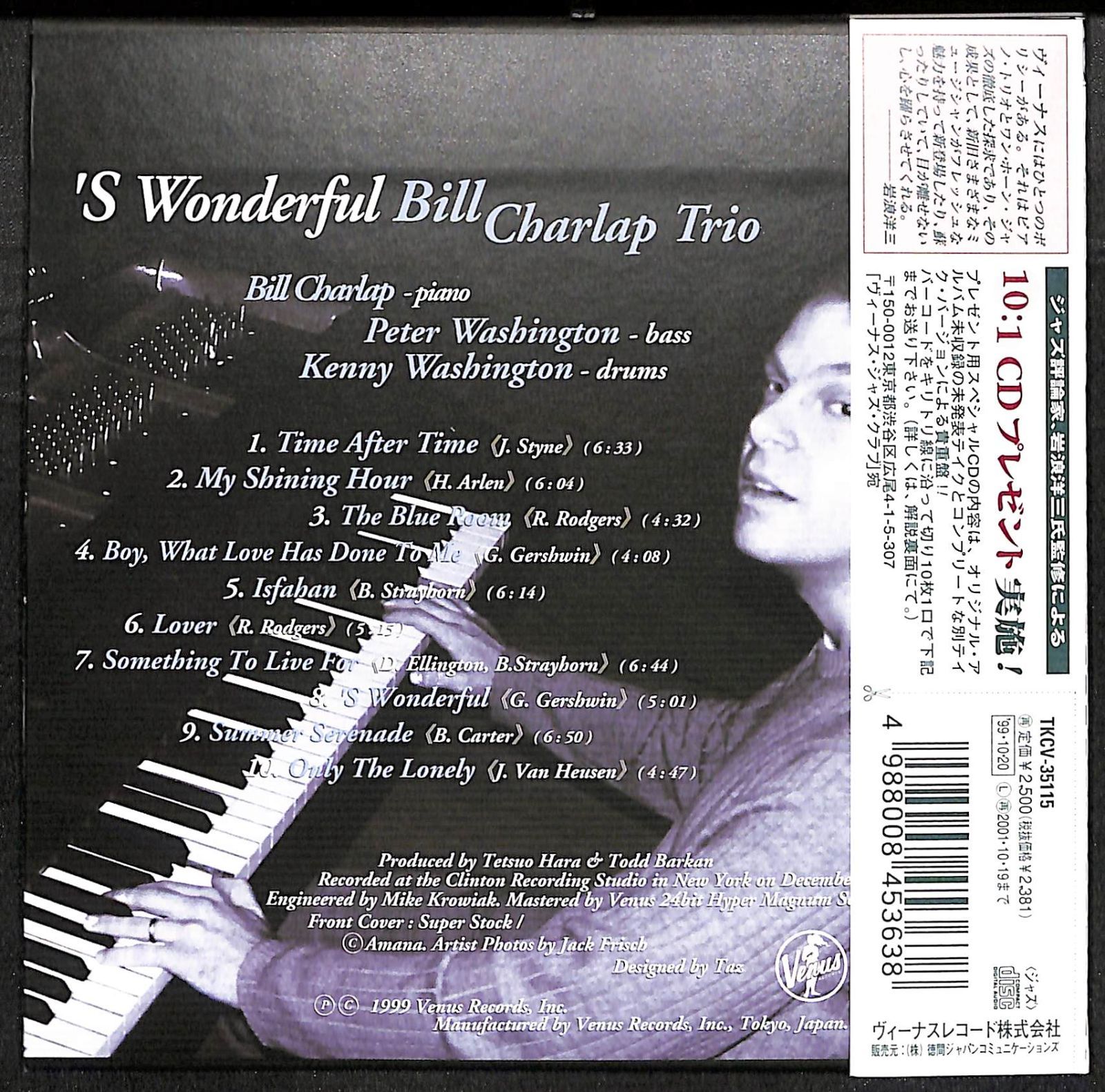 BILL CHARLAP TRIO 'S WONDERFUL　紙ジャケ CD 帯付き ビル チャーラップ ス ワンダフル