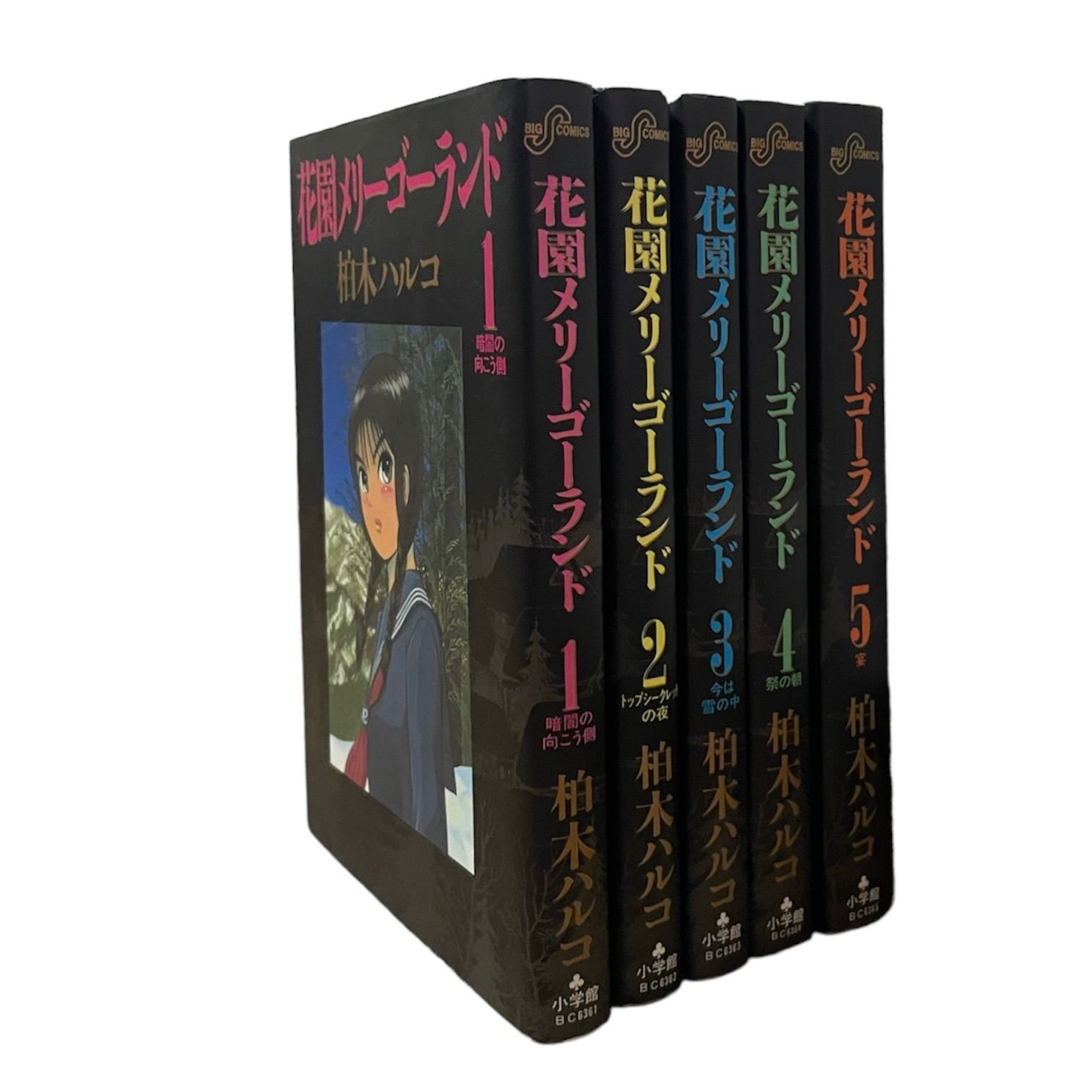 在庫処分大特価 全巻初版 メリーゴーランドセット 5 全巻セット 文房具 