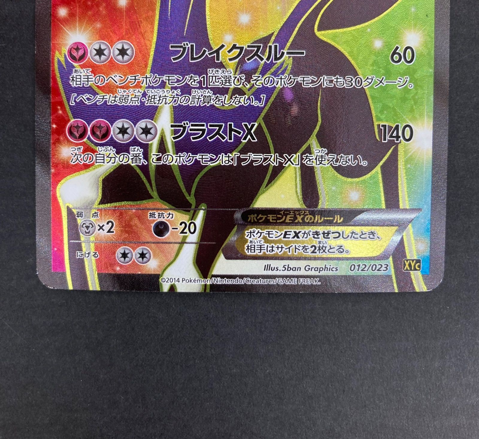 ポケモンカード ゼルネアスEX 012/023 | sindimov-mg.com.br