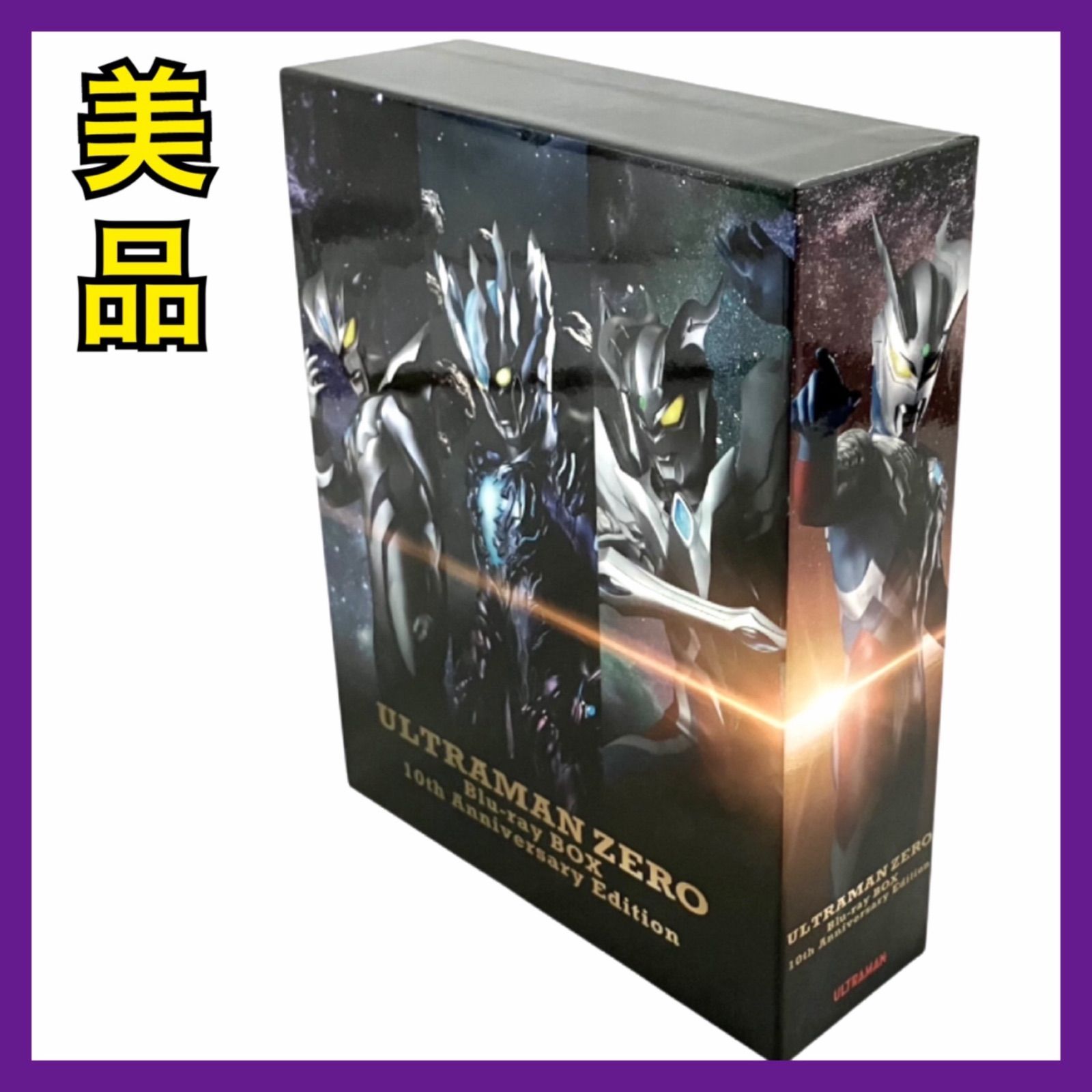 ウルトラマンゼロ Blu-ray BOX 10th Anniversary Edition 期間 生産 アニメ 円谷プロ ブルーレイ