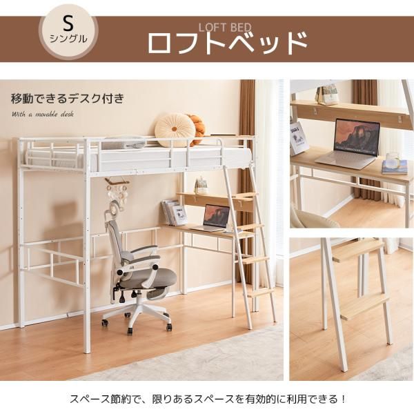 ロフトベッド システムベット 部屋二段ベッド シングル コンセント付き デスク付き デスク移動でき ハシゴ階段 耐荷重150kg 高さ170cm 北欧風 二段ベッド 爆買