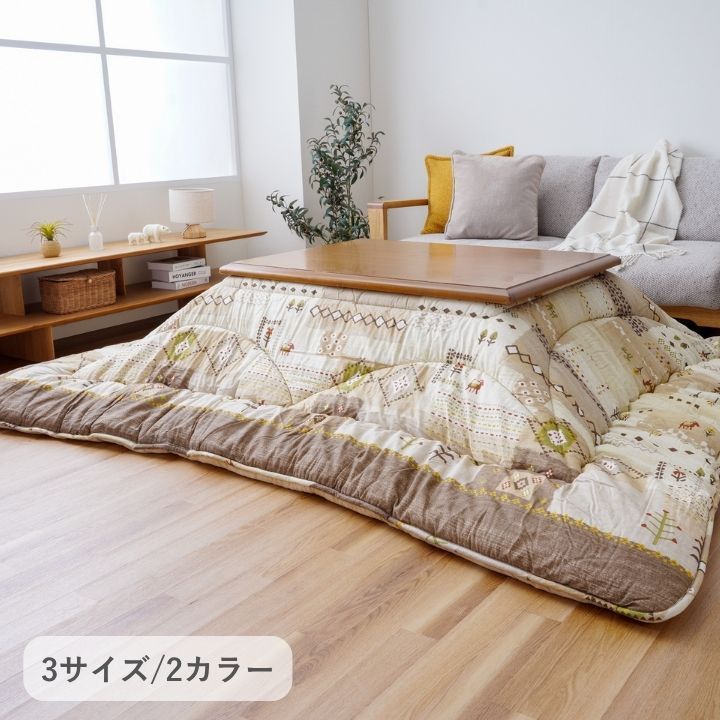 こたつ こたつ厚掛 掛 アムル 205×285cm