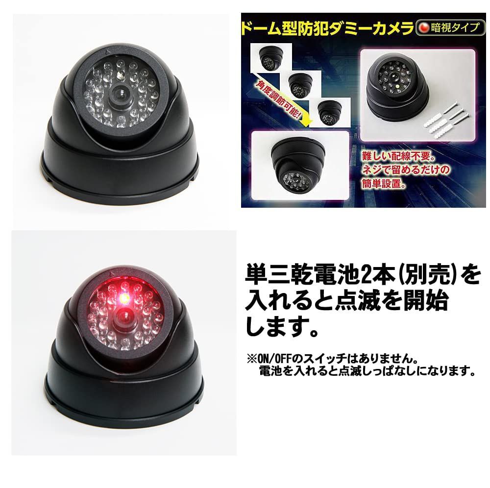 【新着商品】防犯や万引き対策に 点滅 LEDライト ドーム型 ダミーカメラ