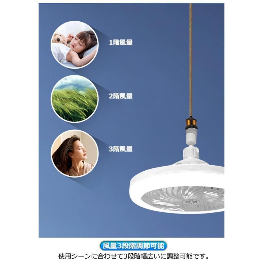 新品未使用✨　シーリングファンライト 白　照明 ファン 小型3枚羽根 LED シーリングファンライト LED ファン付き照明 6畳 8畳 10畳 12畳