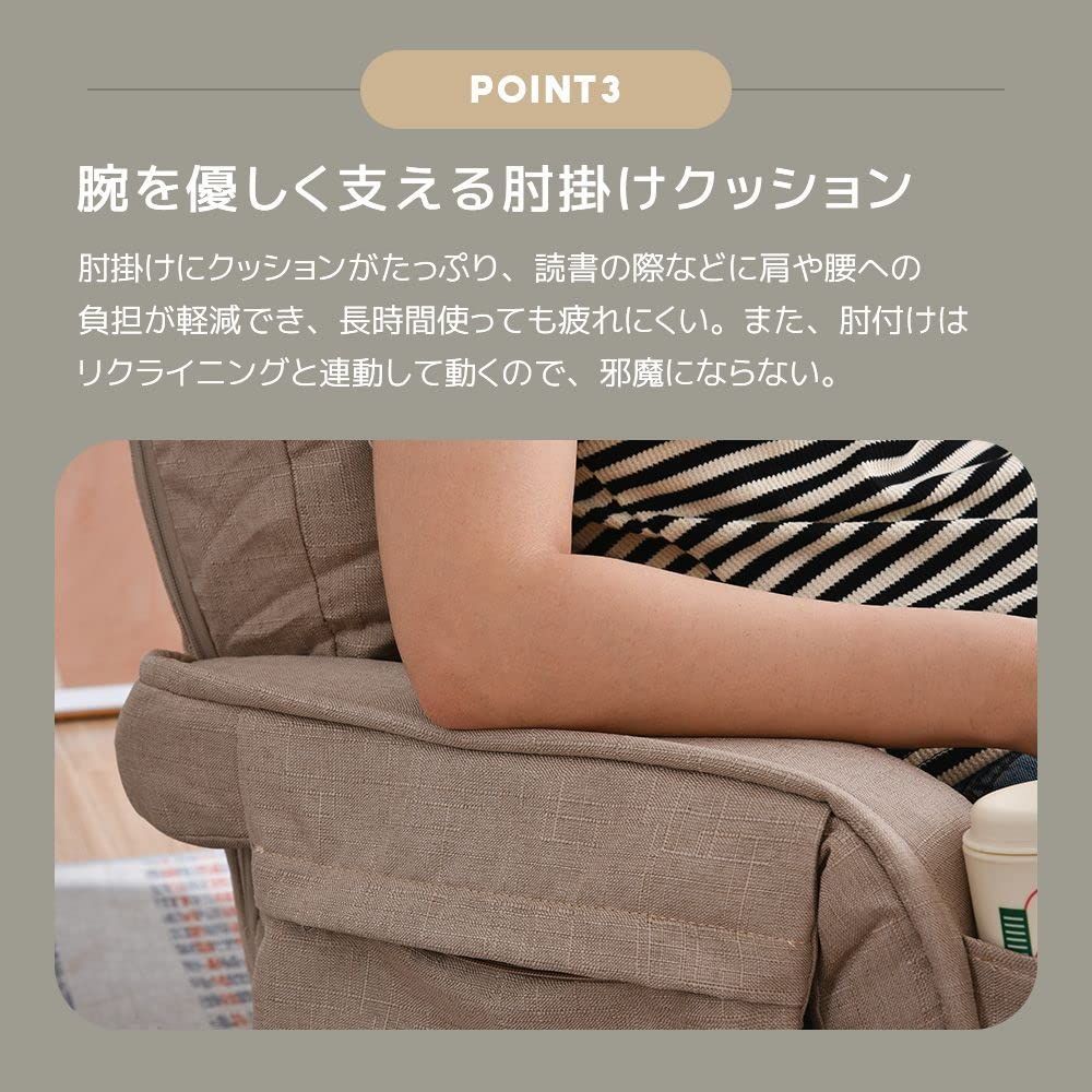 ひじ掛け付き