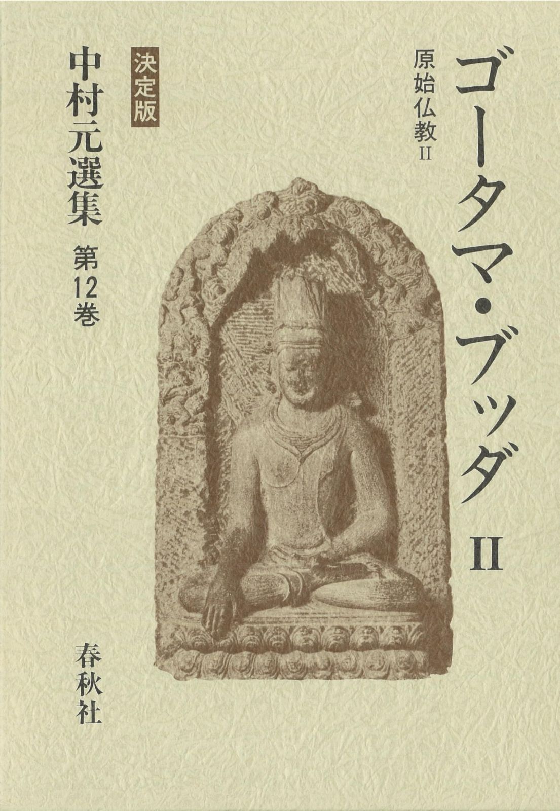 LSDと仏陀とビートルズ おきひかる LSDと仏陀とビートルズ