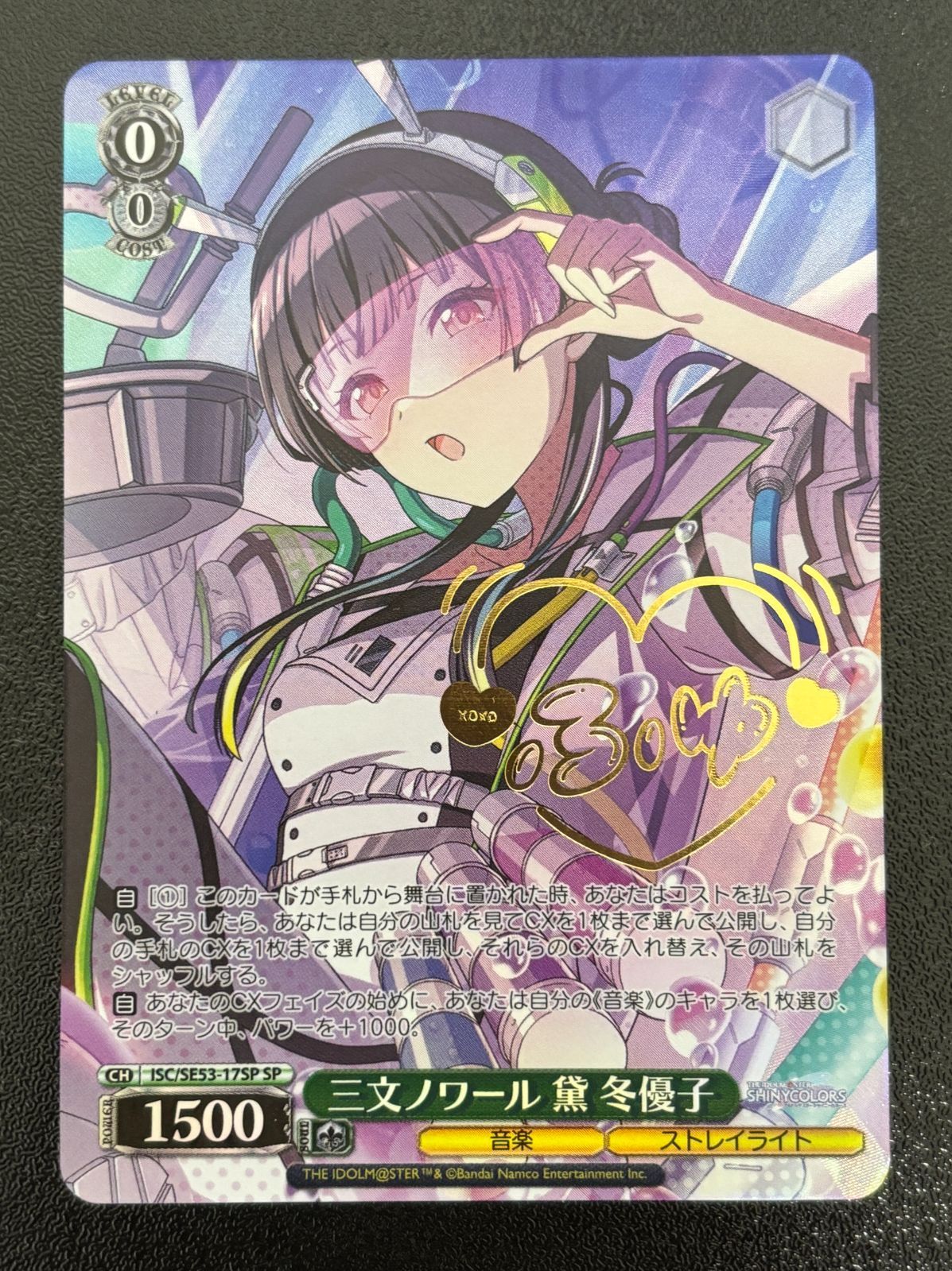 ヴァイス アイマス シャニマス SP 三文ノワール 黛 冬優子 ヴァイス アイマス シャニマス SP 三文ノワール 黛 冬優子 ヴァイス