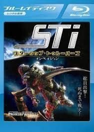 (未使用･未開封品)　スターシップ・トゥルーパーズ インベイジョン (初回生産限定) [Blu-ray] 60wa65s Amazon.co.jp: スターシップ・トゥルーパーズ インベイジョン
