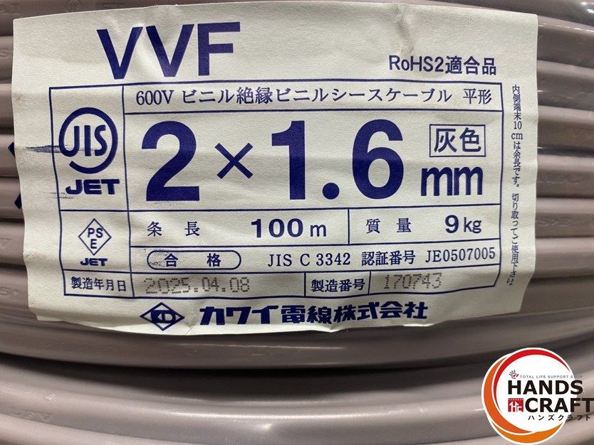 伝票直貼り 製造より１年以内のものを発送します