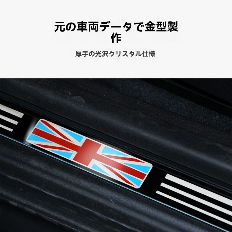 ドアステップスカッフプレート PVC素材