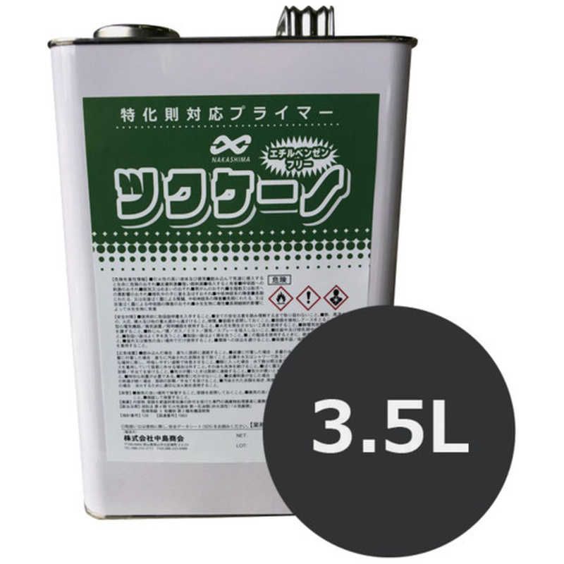 中島商会 ナカシマ バンノウミッチャクプライマー ツクケーノ 3.5L NST000093
