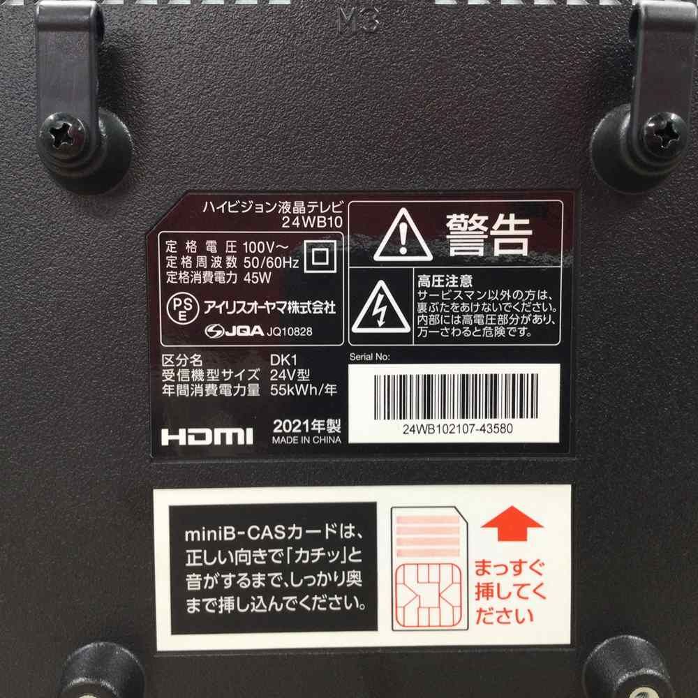 テレビ
