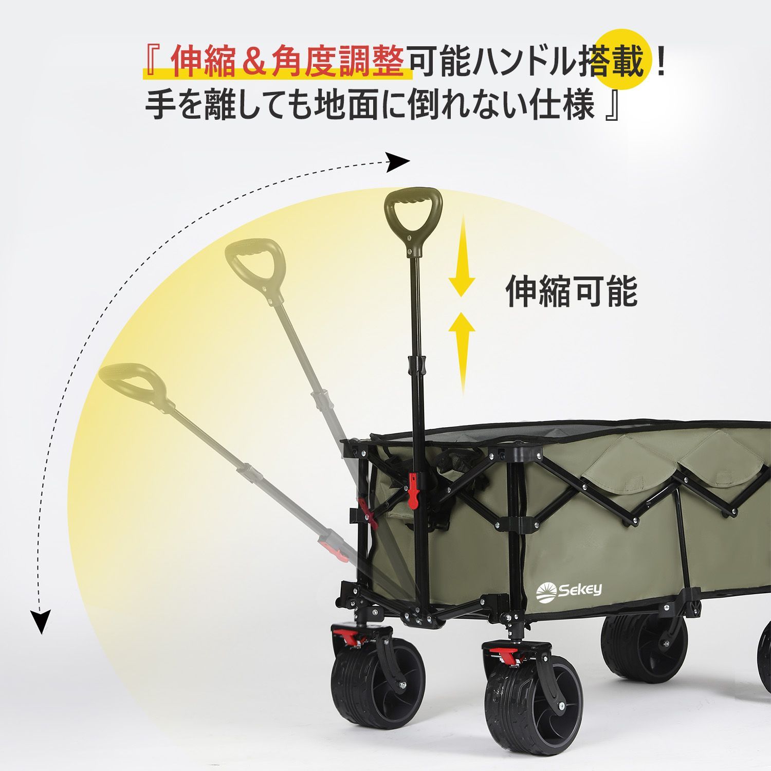Sekey 特大キャリーワゴン 大容量300L 耐荷重200kg 長物対応