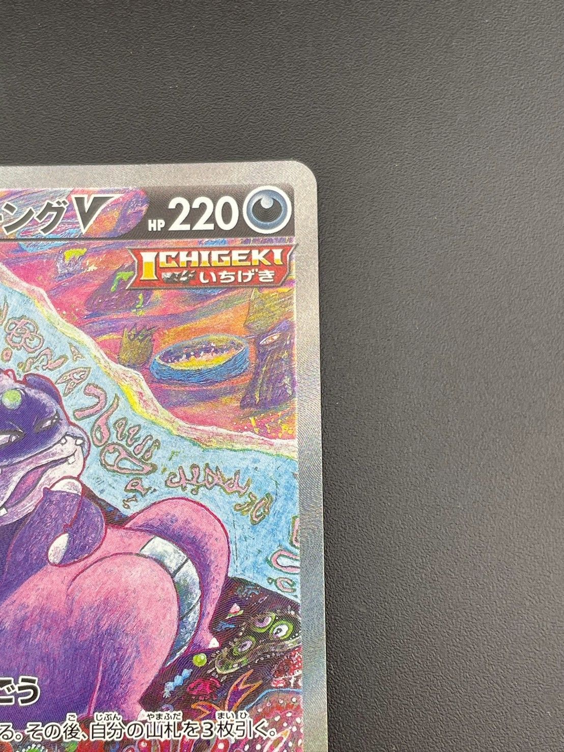 ポケモン - 【中古品】 ガラルヤドキングV s5a E 080/070 SR  ソード&amp;シールド　拡張パック　双壁のファイター　ポケモンカード　ポケカ 中古品】 ガラルヤドキングV s5a E 080/070 SR ソード&シールド