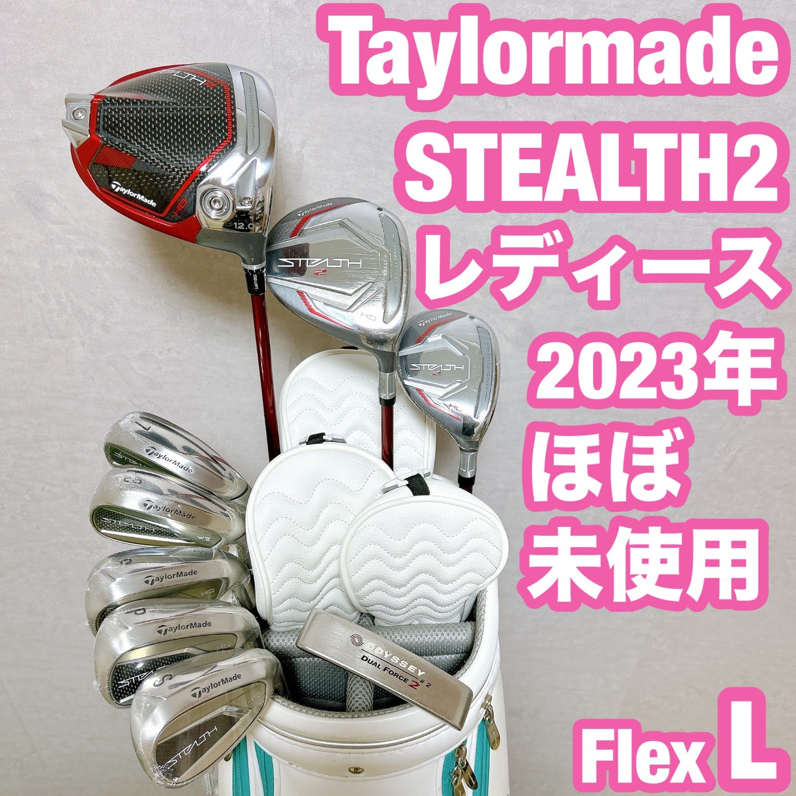 ステルス2 テーラーメイド ゴルフ クラブセット レディース 女性 初心者 L