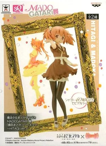 中古】フィギュア 鹿目まどか(40周年記念セピアカラー) 「魔法