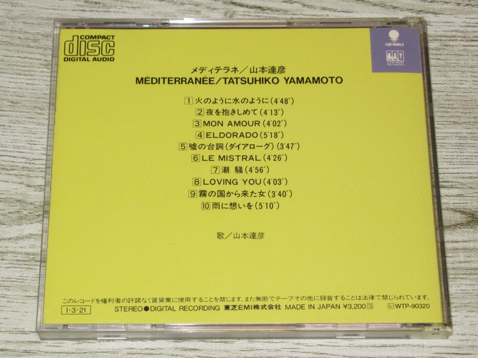 即決】山本達彦 「 MEDITERRANEE /メディテラネ 」CD/帯付/紙ジャケ-