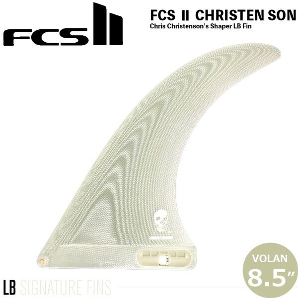 FCSⅡクリステンソン8,5インチVOLAN 85 CHRISTENSON Volan fcs2 クリステンソンクリス