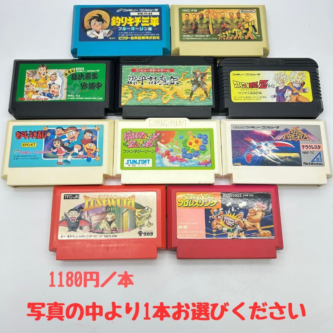 ファミコン《種類より1点ご選択ください！》釣りキチ三平／ファミコン