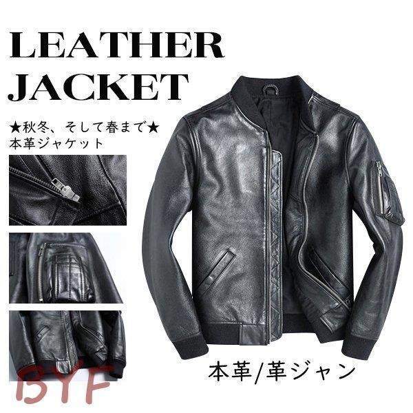 60%OFF レザージャケット メンズ 本革 ライダース ジャケット 羊革 黒革 牛革 シングル ショート丈 バイクジャケットブルゾン MA-1 Gジャン