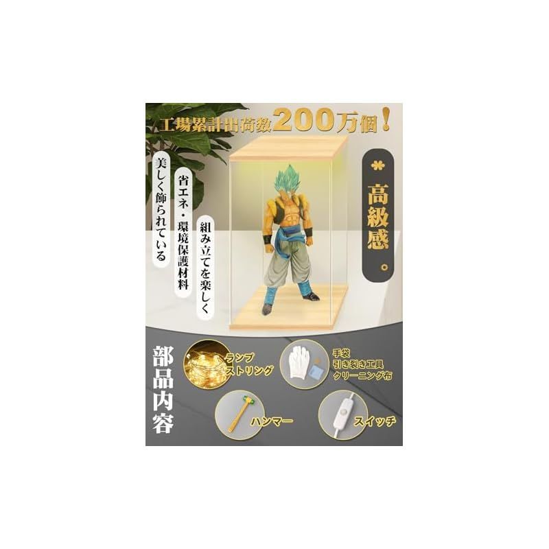 透明アクリル