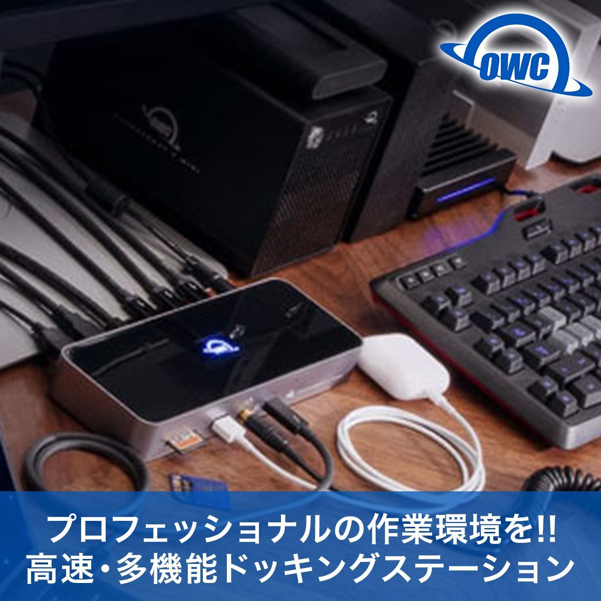 MacBookの拡張に最適