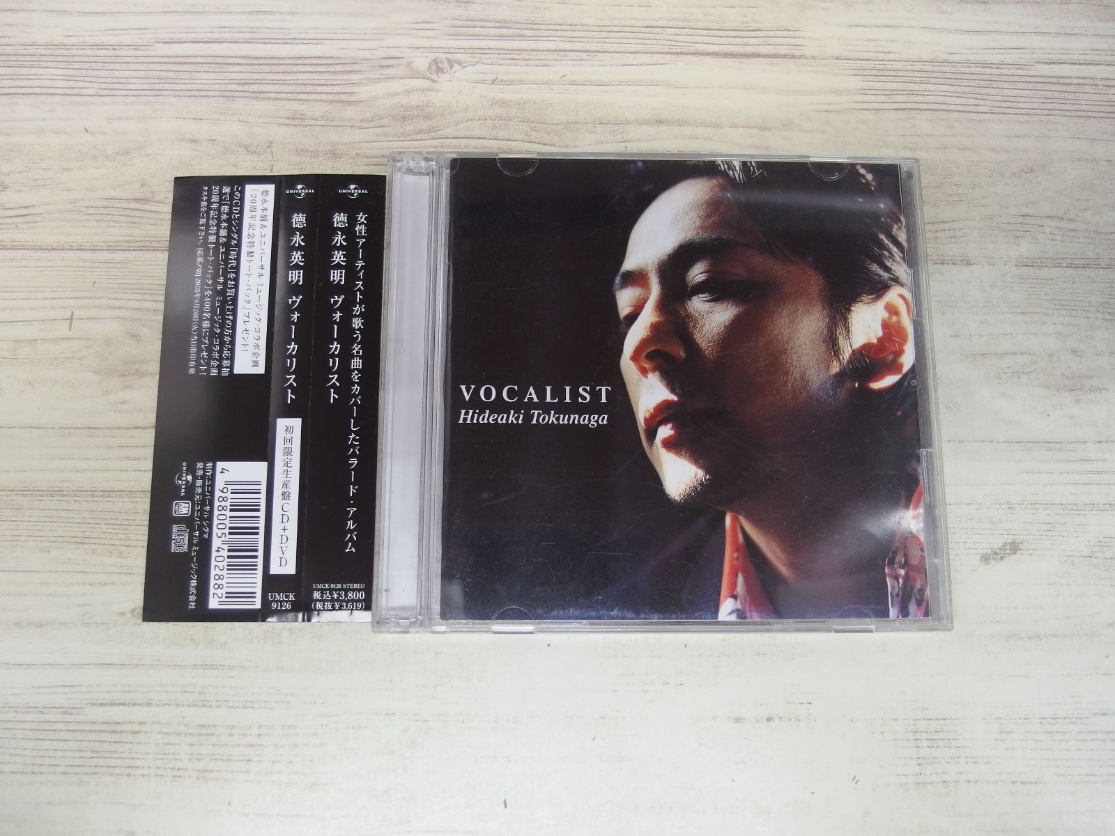 徳永英明 FC限定 『赤い太陽の日 青い銀河の夜 Live CD』 希少品 徳永