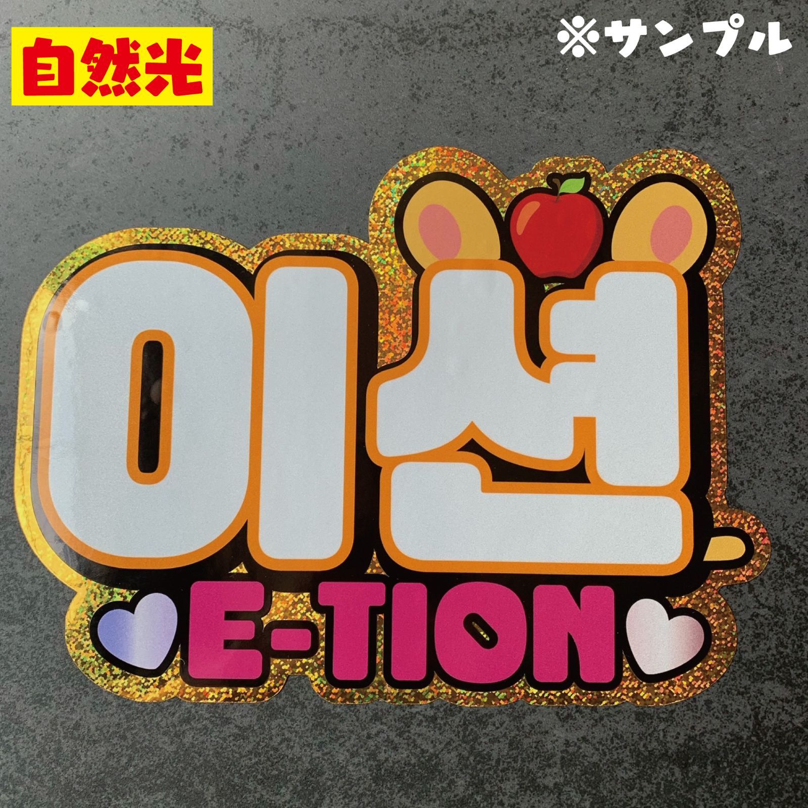 G【ONF온앤오프オネノプ□ユー유토UユウトYUTO】ネームボードうちわ 