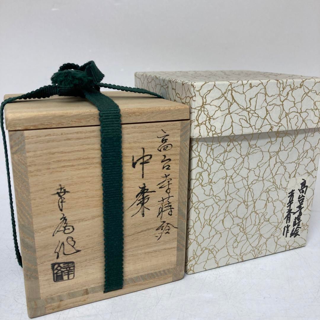 高さ7cm 東H6-0112