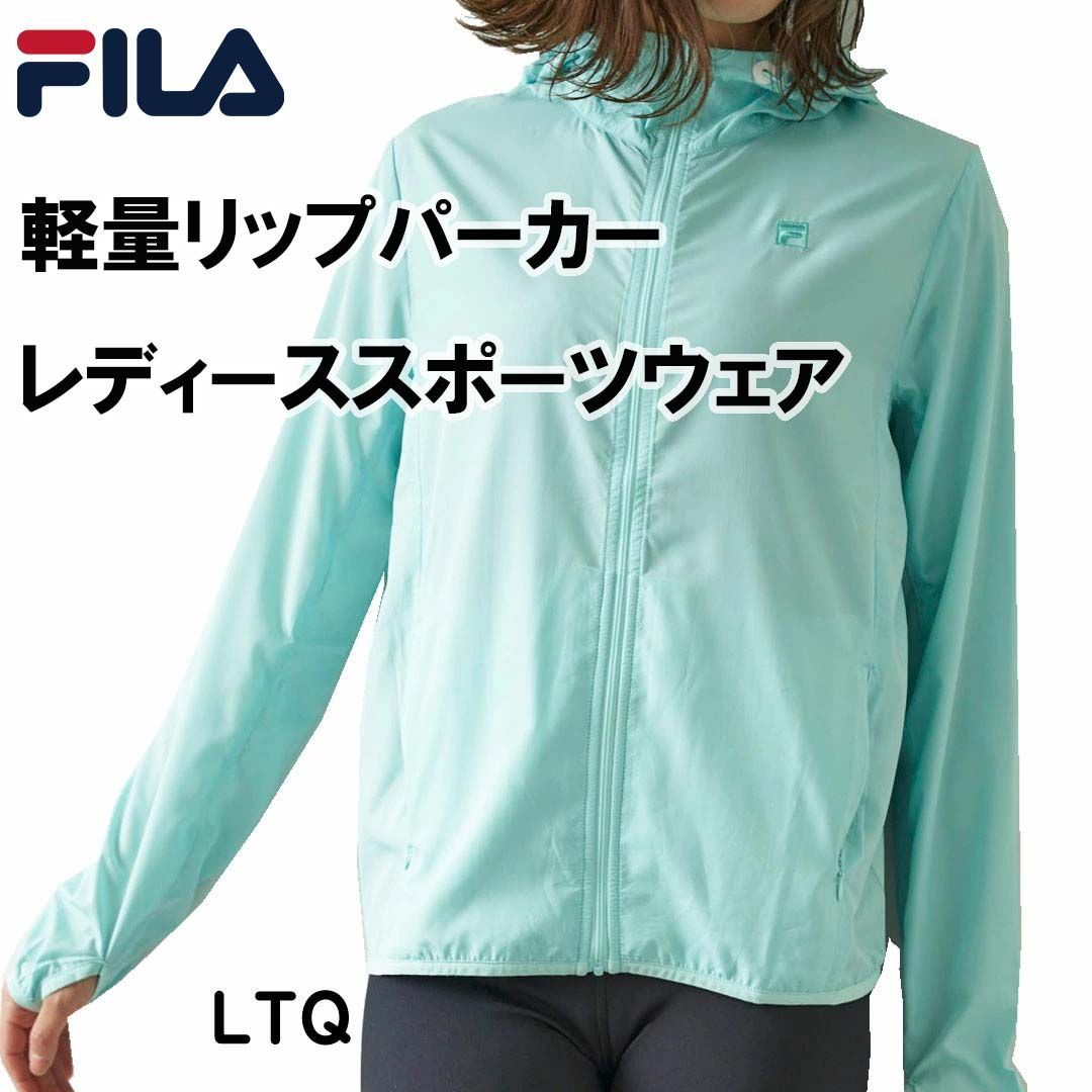 フィラ FILA 228-725-4 LTQライトターコイズ 軽量リップパーカー