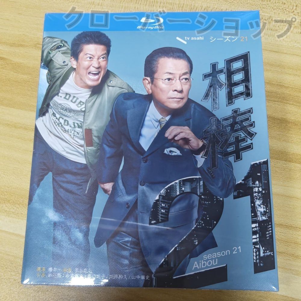 全巻セット【中古】DVD▼相棒 season21(12枚セット)第1話～第21話 最終 レンタル落ち 相棒 season21 | 宅配DVDレンタルのTSUTAYA DISCAS