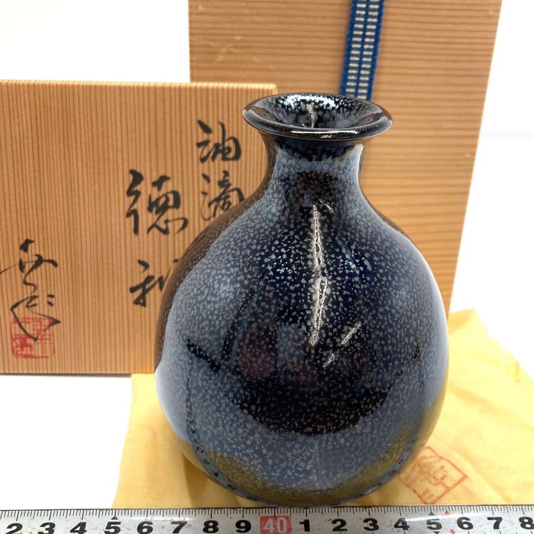 鎌田幸ニ 油滴徳利 共箱 タルサ 高さ13㎝ 東な6-0603