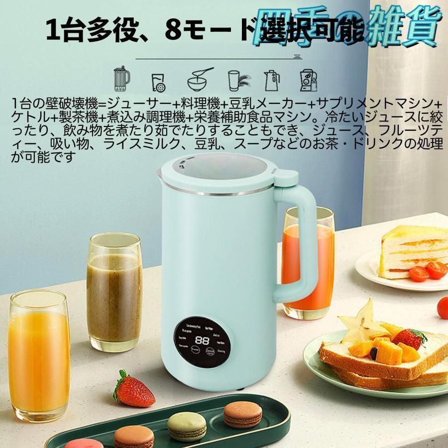 乾燥豆を直接使用できジューサー