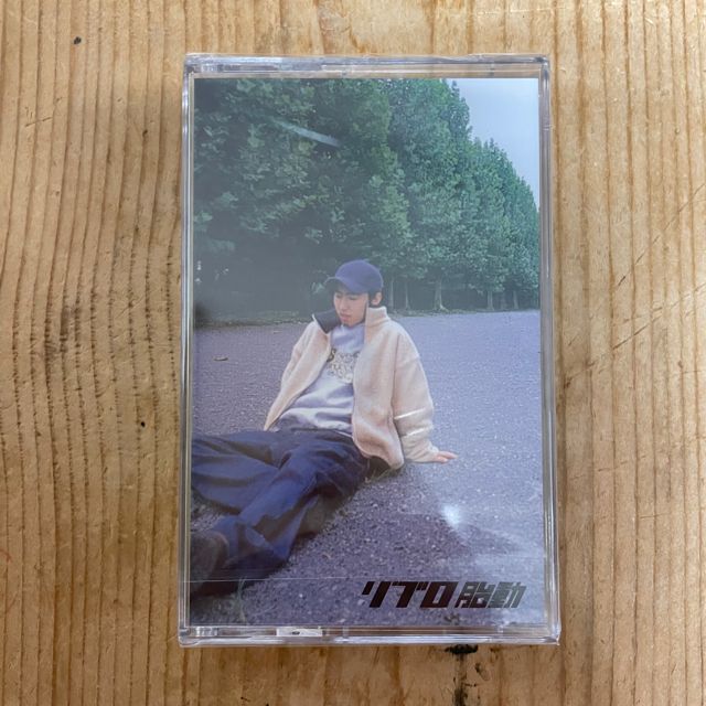 LIBRO - 胎動 [TAPE] P-VINE RECORDS (2025)【限定生産盤