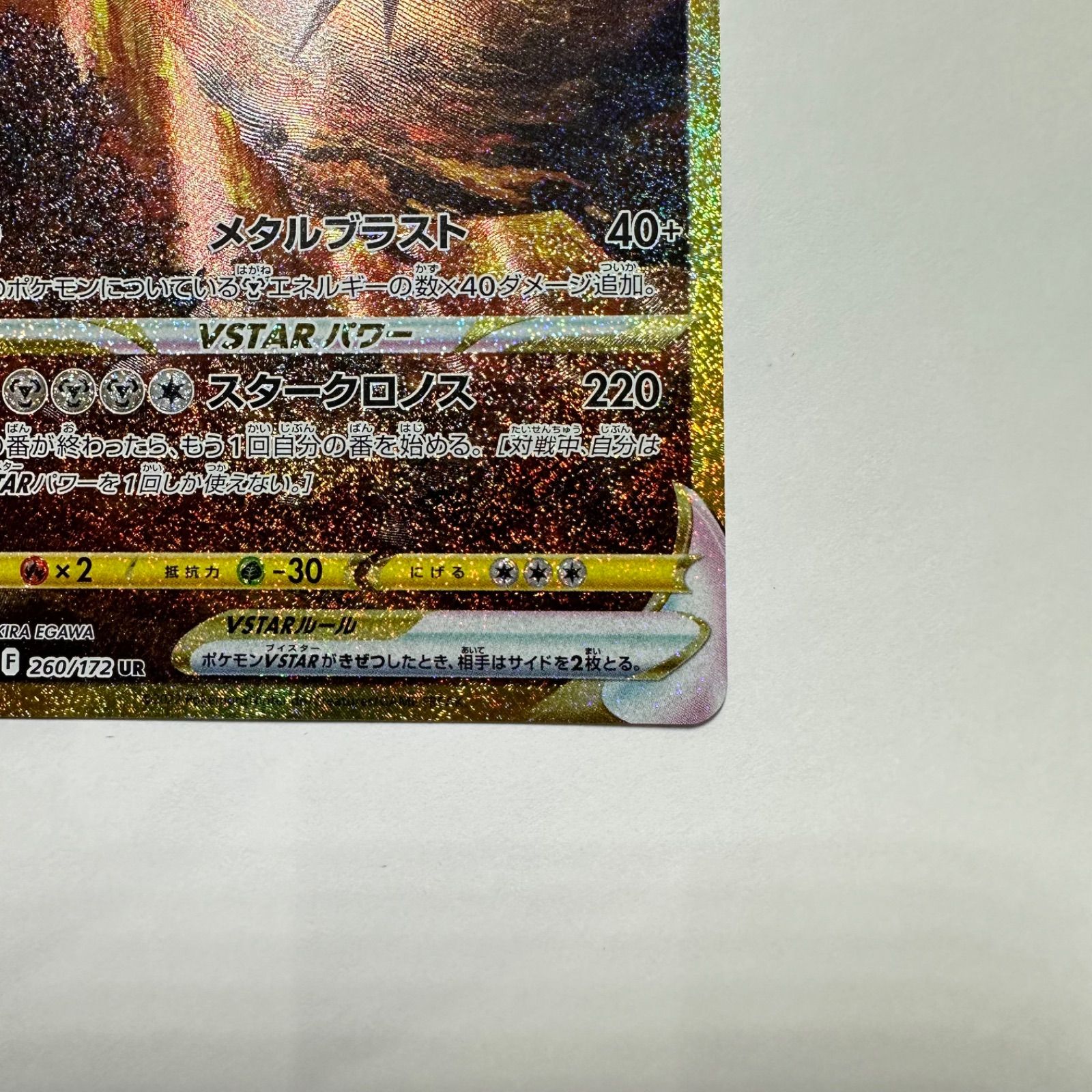 オリジンディアルガVSTAR【UR】260/172 S12a - メルカリ