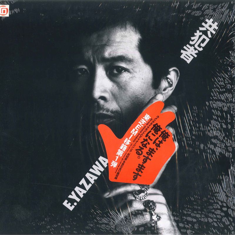 レコード 矢沢永吉 矢沢永吉 / I AM A MODEL [ジャケットシュリンク、HYPE STICKER
