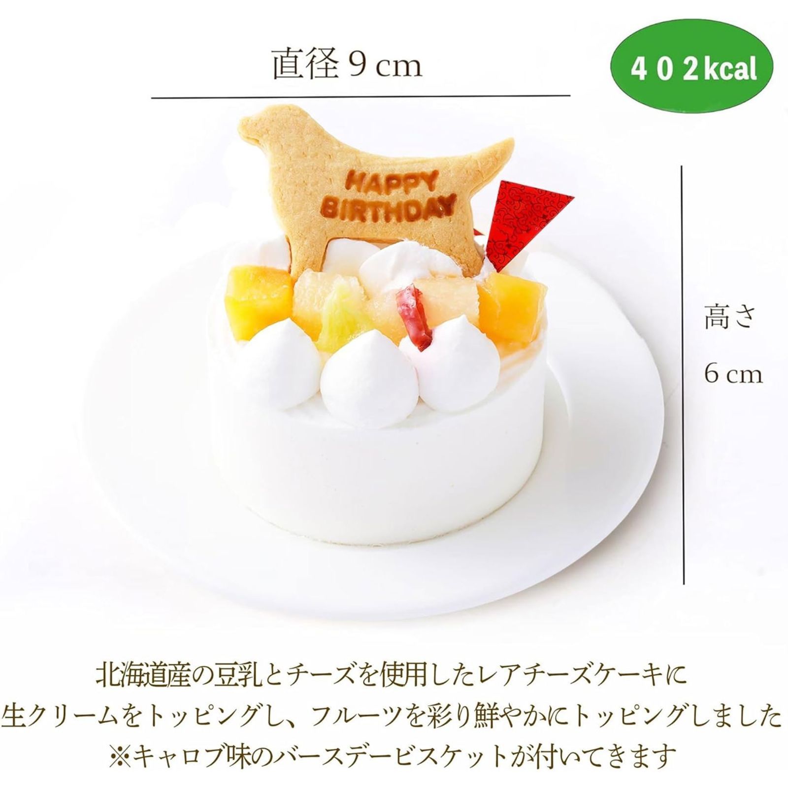 犬用ケーキ ホール型 バースデーケーキ ビスケット付き 誕生日 犬 イベント お祝い 記念日 クリスマス
