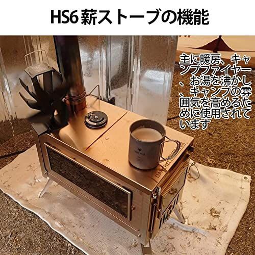 D&R HS6【二次燃焼ステンレス304製薪ストーブ】組み立て可能 煙突付き-