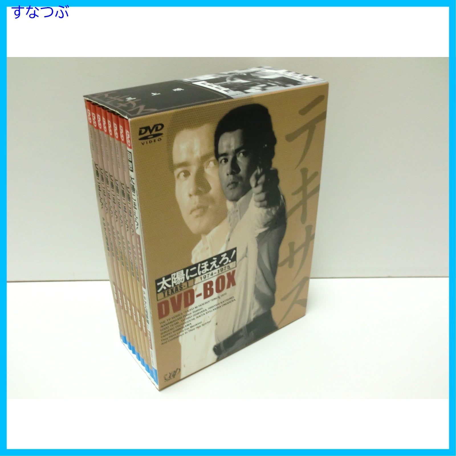 新品未開封】太陽にほえろ!テキサス刑事編I DVD-BOX(初回限定生産 