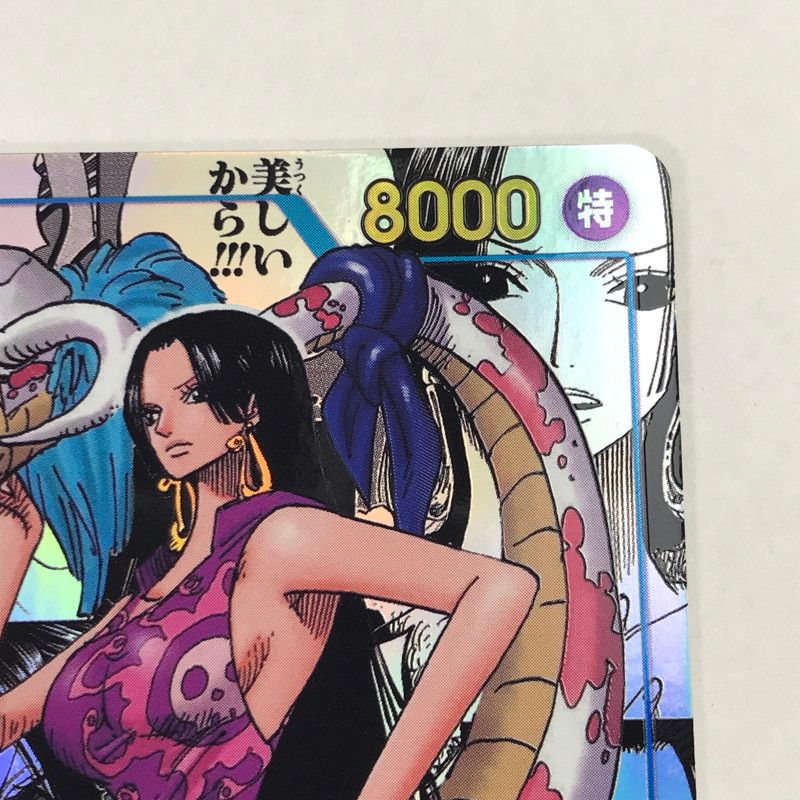 中古品】 ボア・ハンコック ☆SR (スーパーパラレル) OP07-051