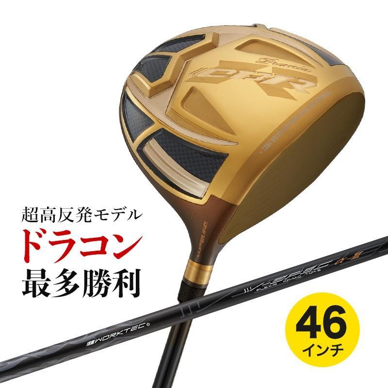 新品】激飛び！！超高反発! ワークス ゴルフ CBR ゴールドプレミア オリジナルシャフト仕様 9.5 / 10.5 R / S 46インチ  めっちゃ飛ぶ！ - メルカリ