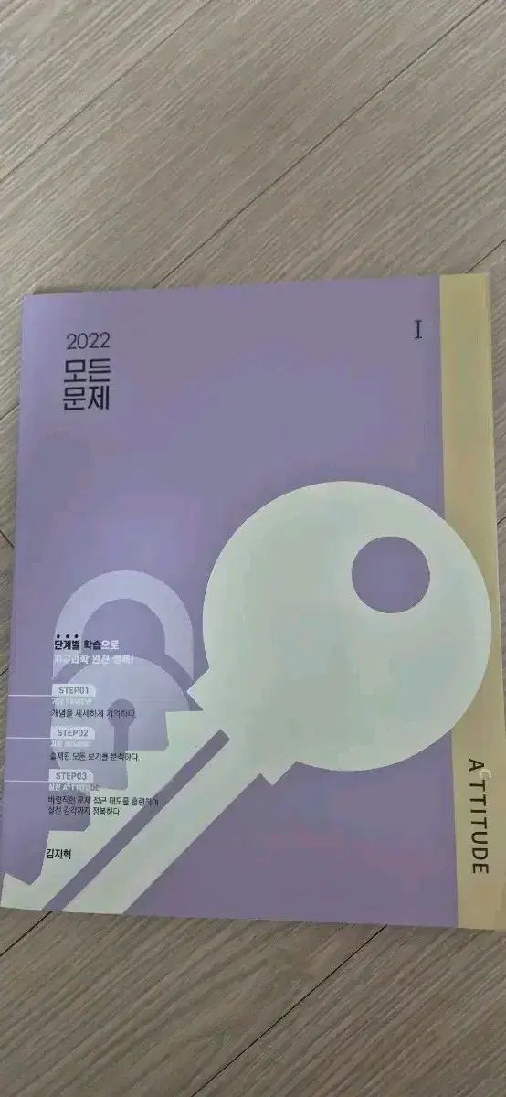 デソンマイメック 2025 地球科学| すべての問題 キム ジヒョク 最高