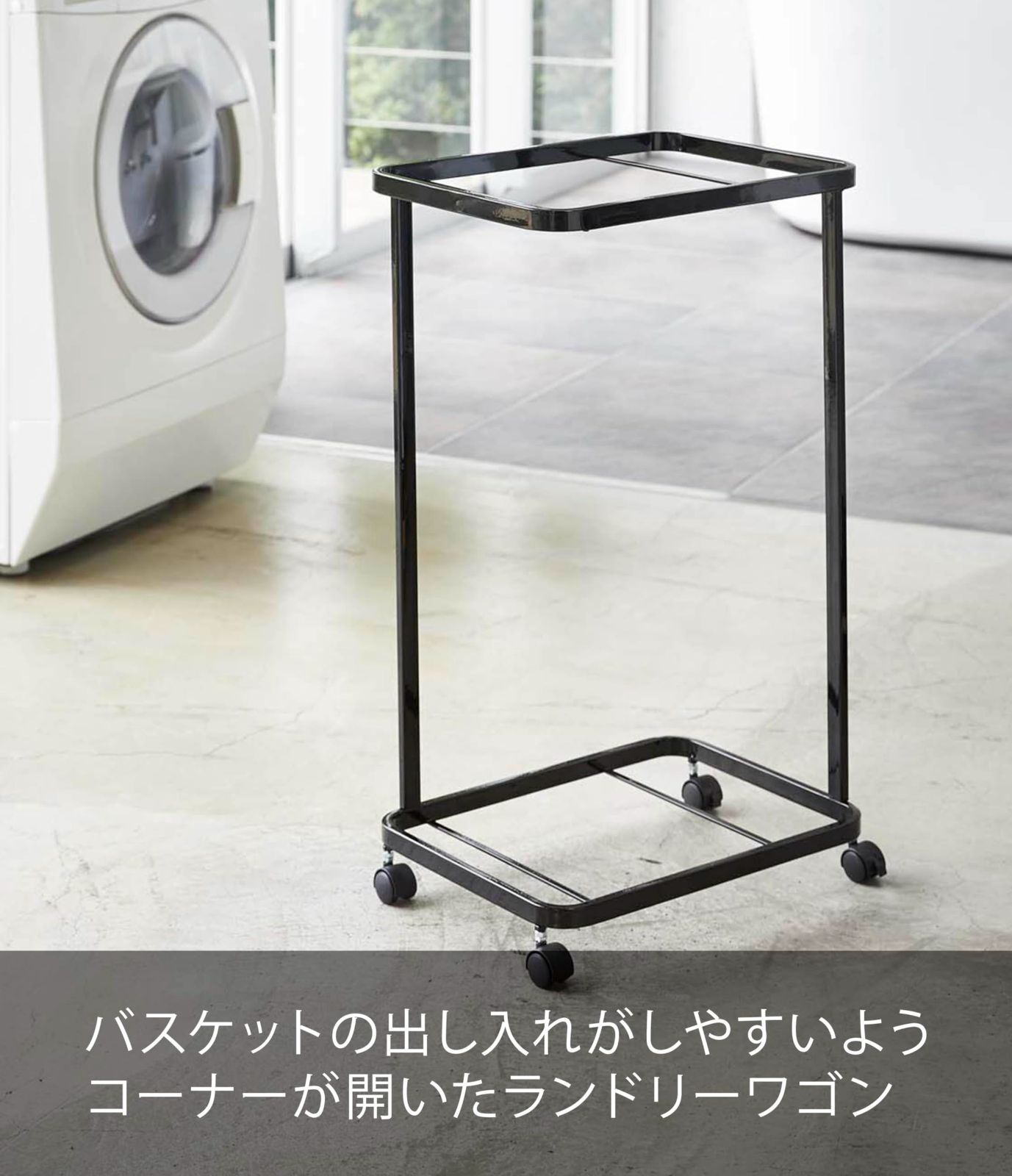 数量 tower タワー 洗濯カゴ 約W41×D30×H93.5cm ブラック キャスター付き バスケット 大容量 ランドリーワゴン 3352 山崎実業 Yamazaki
