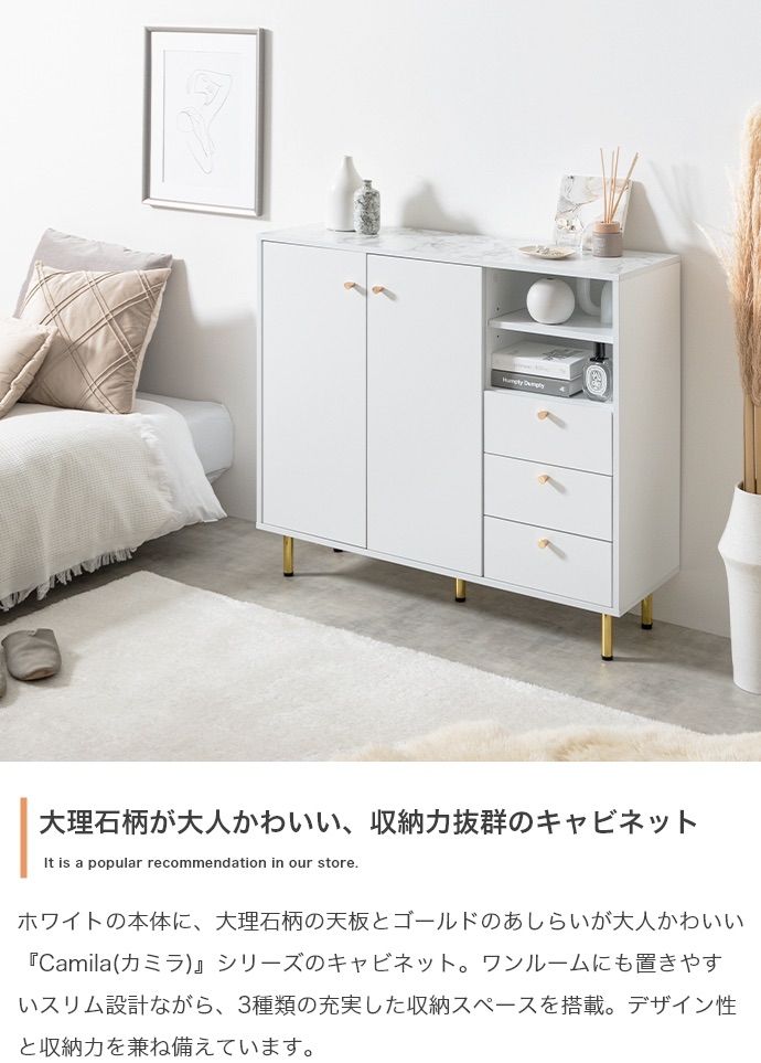 幅100cm Camila キャビネット