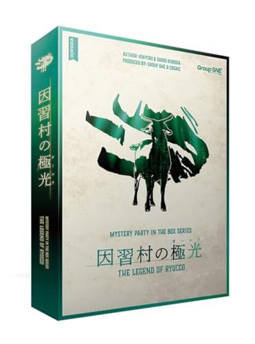 グループSNE 因習村の極光 (6人用 150分 15才以上向け) マーダー
