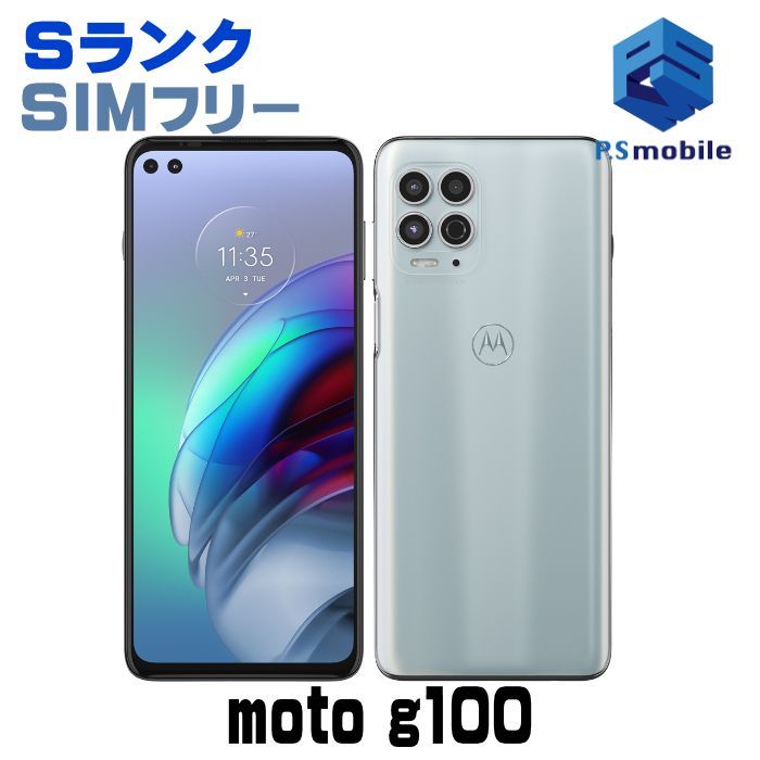 中古】moto g100 motorola【新品同様 】 イリディセントスカイ SIMフリー モトローラ 352431Aスマートホン スマートフォン  スマホ 携帯電話 白ロム 本体 格安 - メルカリ