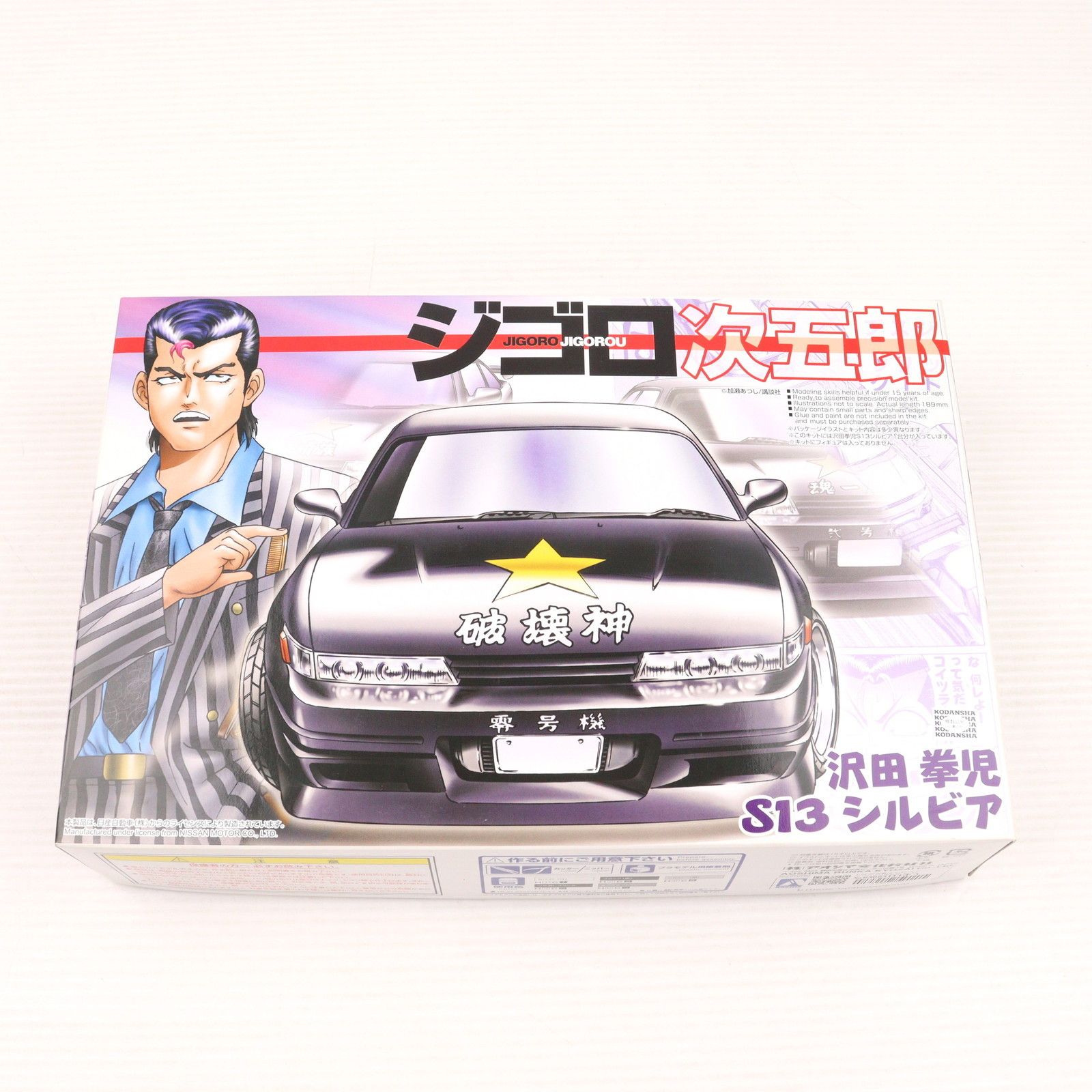 ジゴロ次五郎 NO.6 1/24 沢田拳児(さわだけんじ) S13シルビア